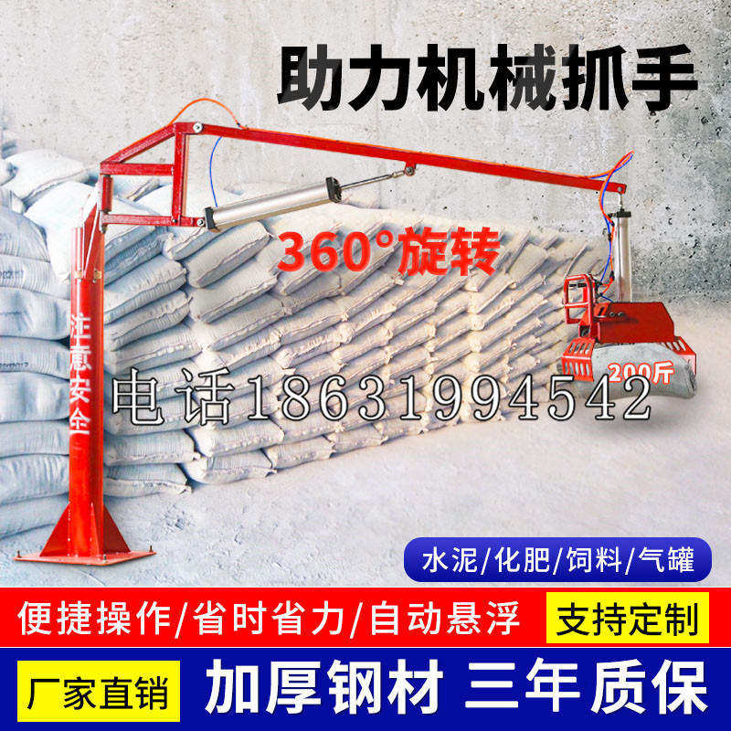 宁河区助力机械抓手 平衡吊悬臂吊机车 360°旋转机械手臂 翰盾